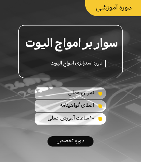آموزش ارز دیجیتال
