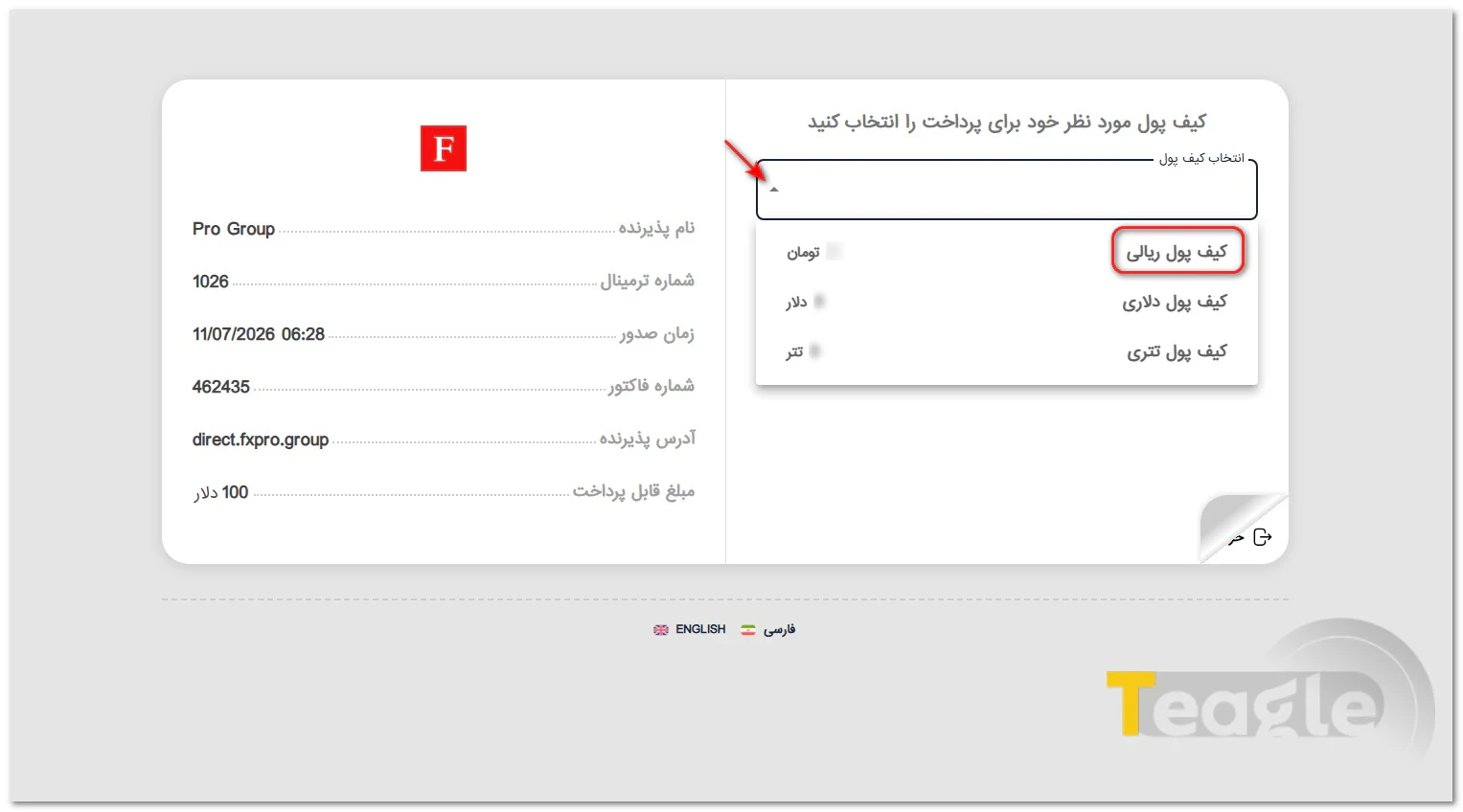 انتخاب کیف پول از درگاه زی پی برای واریز در FXPro