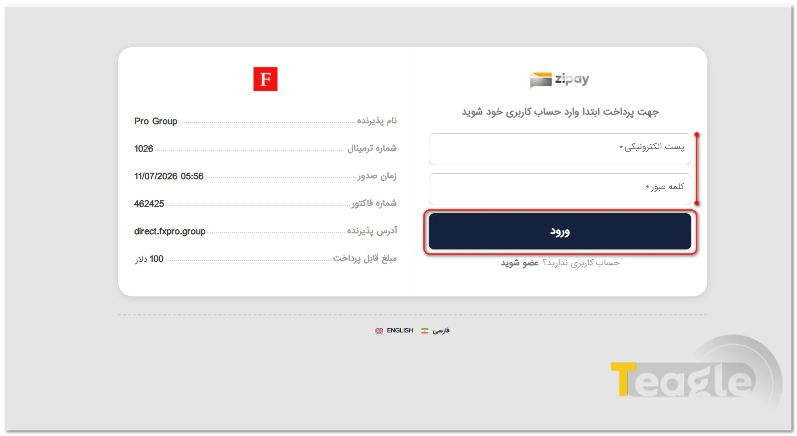 وارد کردن ایمیل و رمز عبور حساب زی پی در اف ایکس پرو