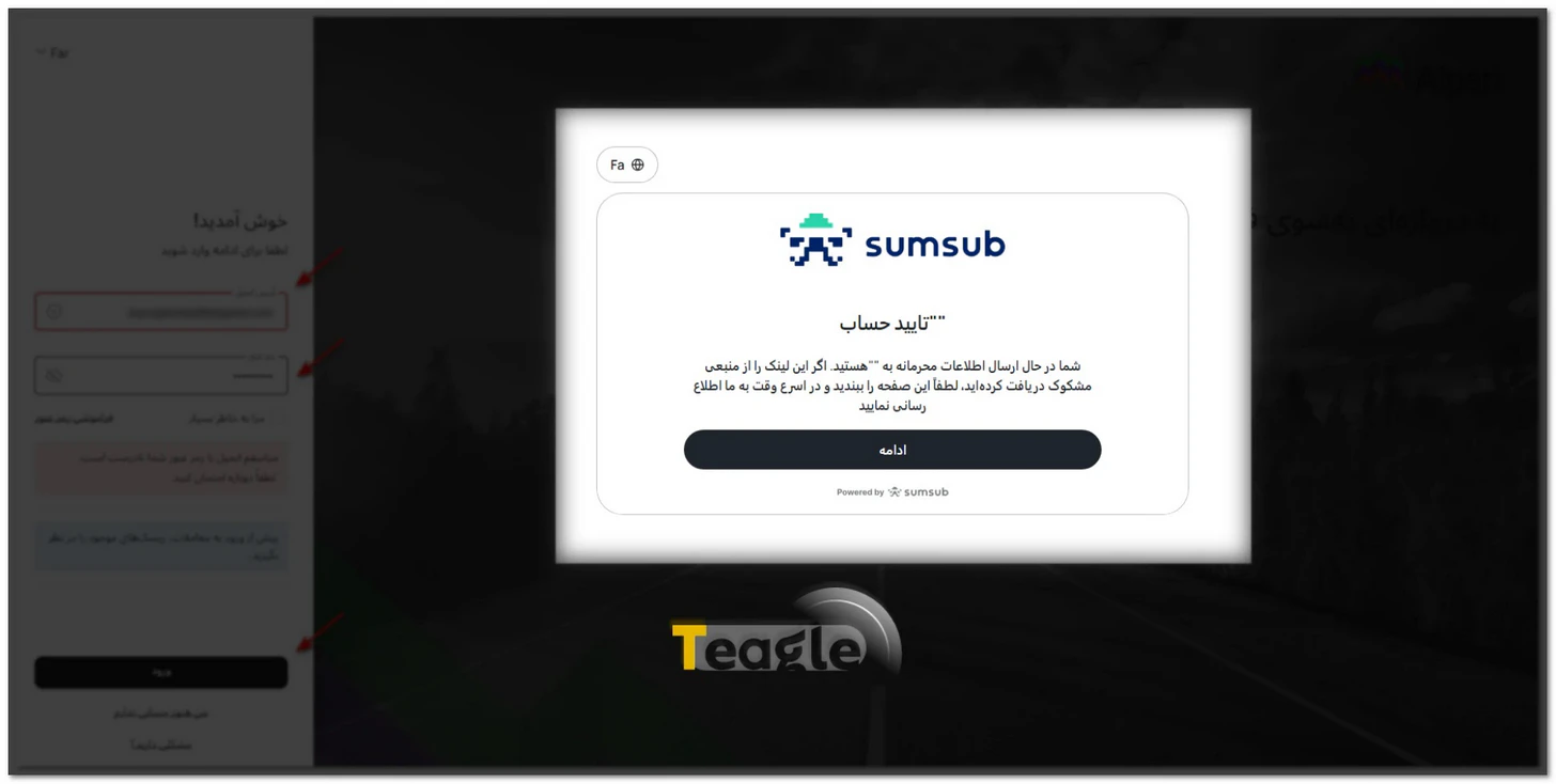 احراز هویت در بروکر آلپاری