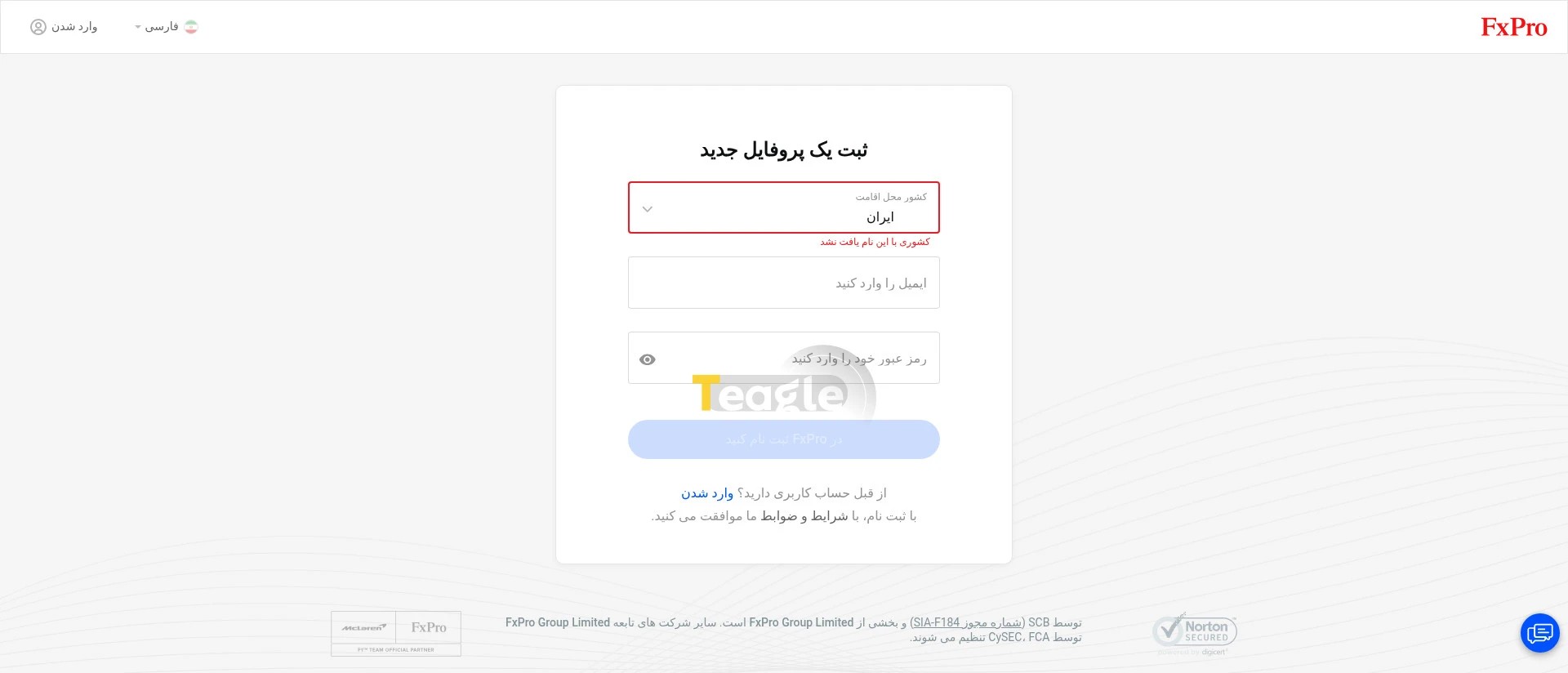 نبود کشور ایران در لیست ثبتنام اصلی بروکر اف ایکس پرو