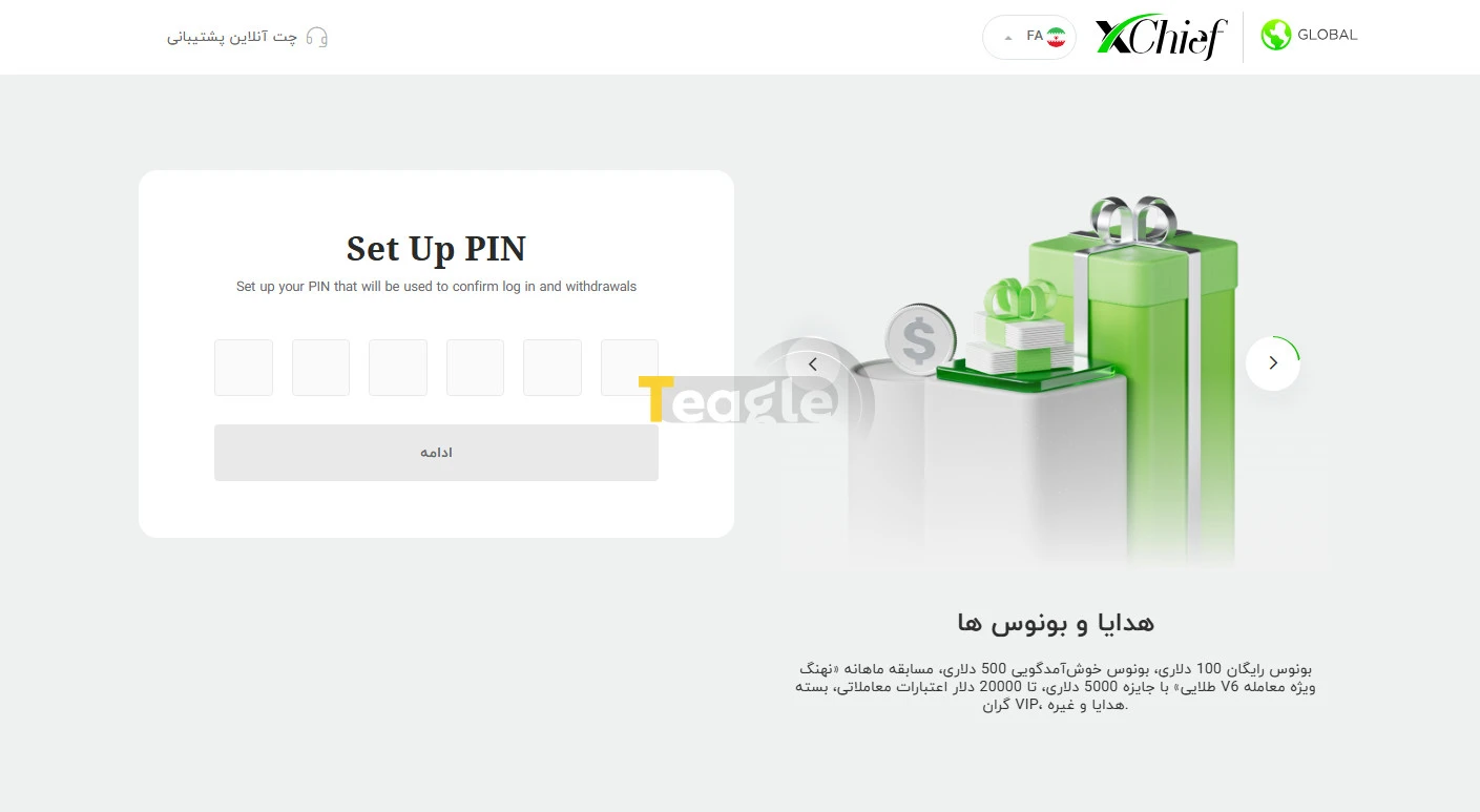 تعیین رمز عبور در حساب بروکر ایکس چف