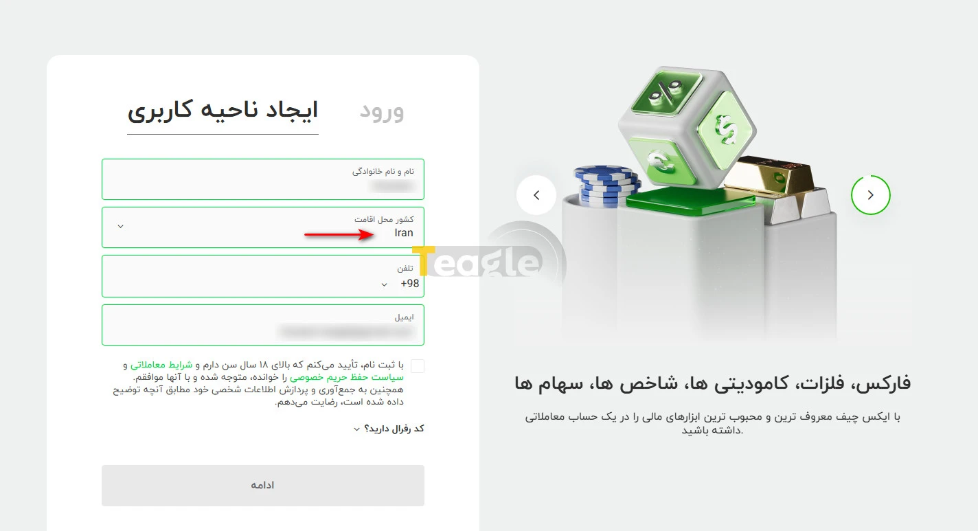 لیست کشور ها برای ثبت نام در بروکر ایکس پف