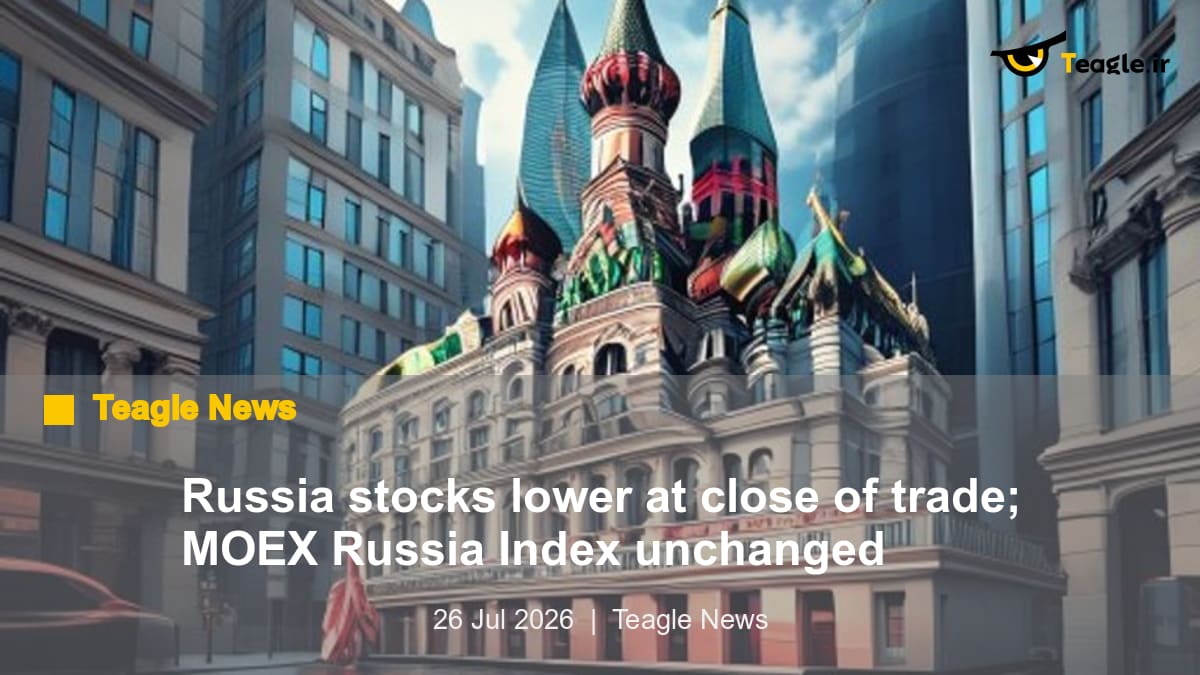بسته شدن بازار روسیه با کاهش؛ شاخص MOEX روسیه بدون تغییر