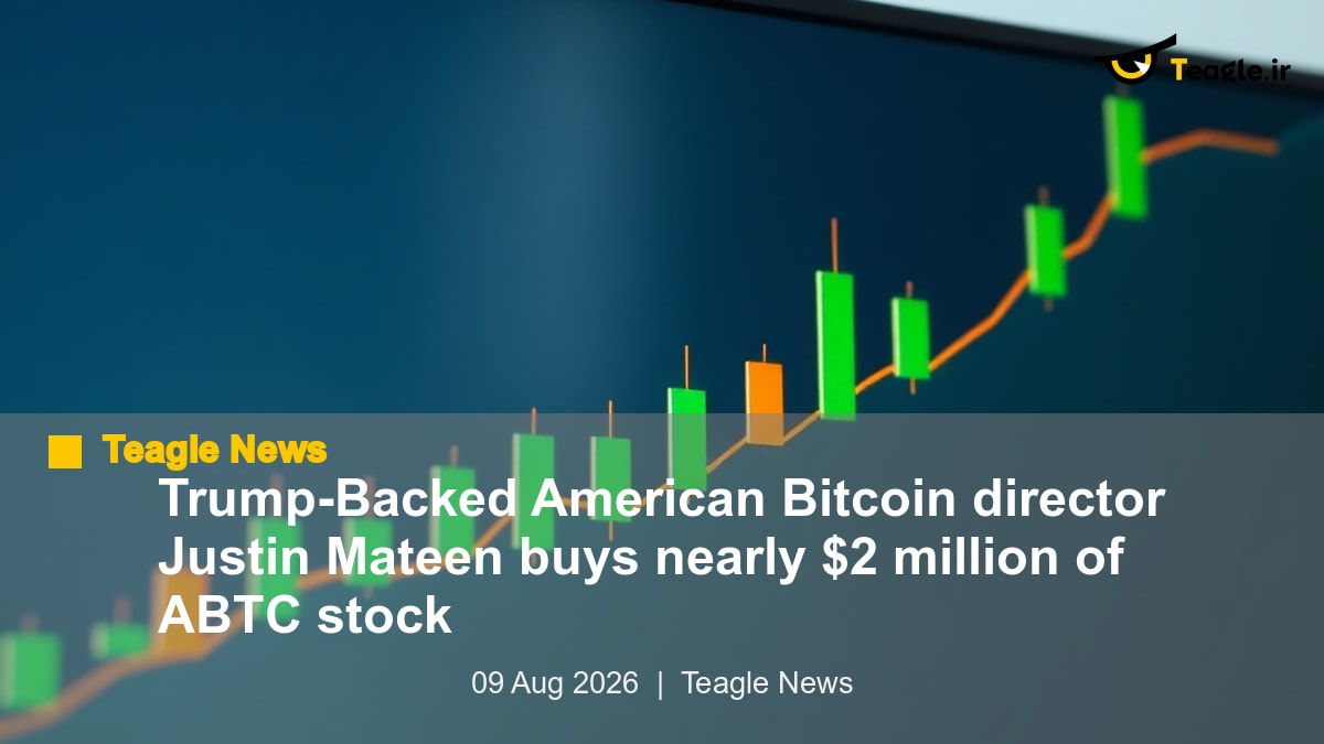 جاستین متین، مدیر آمریکن بیتکوین، نزدیک به 2 میلیون دلار سهام خرید