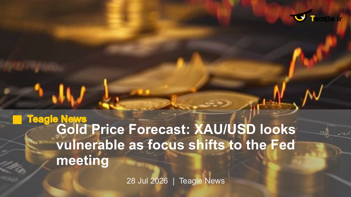 پیش‌بینی قیمت طلا: XAU/USD در آستانه نشست فدرال رزرو آسیب‌پذیر به نظر می‌رسد