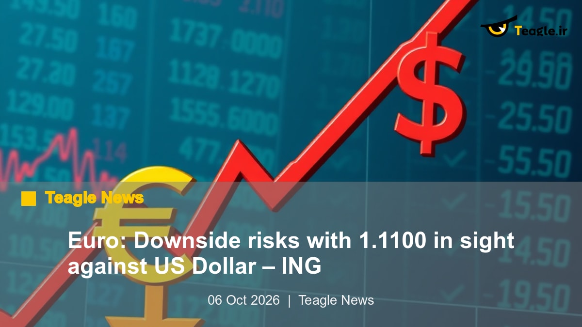 یورو: ریسکهای نزولی با چشمانداز 1.1100 در برابر دلار آمریکا – ING