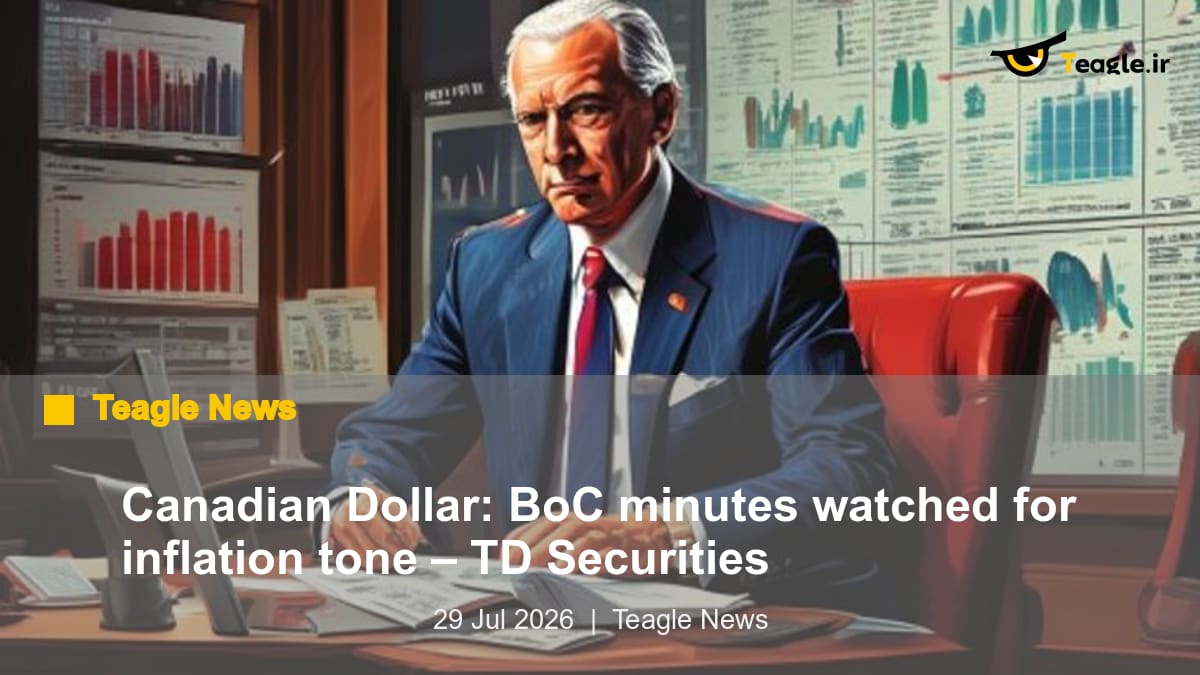 دلار کانادا: دقایق جلسه بانک کانادا برای لحن تورمی زیر نظر گرفته می‌شود – TD Securities