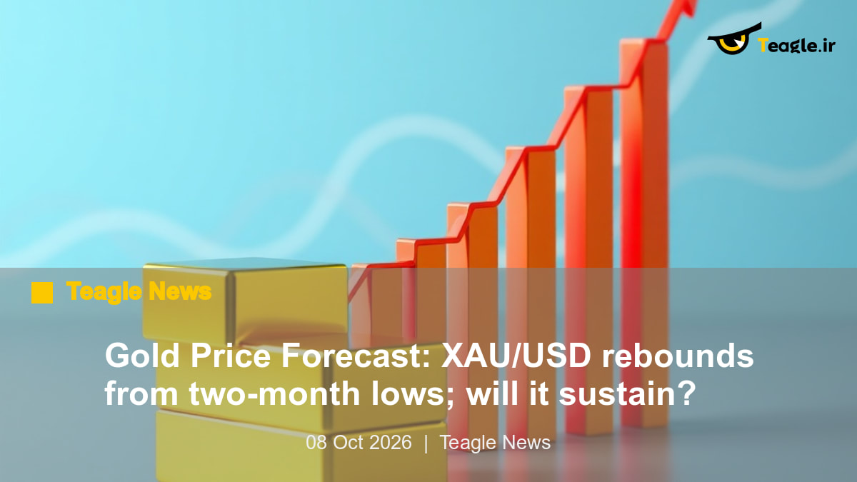 پیش‌بینی قیمت طلا: بازگشت XAU/USD از پایین‌ترین سطح دو ماه اخیر؛ آیا ادامه می‌یابد؟