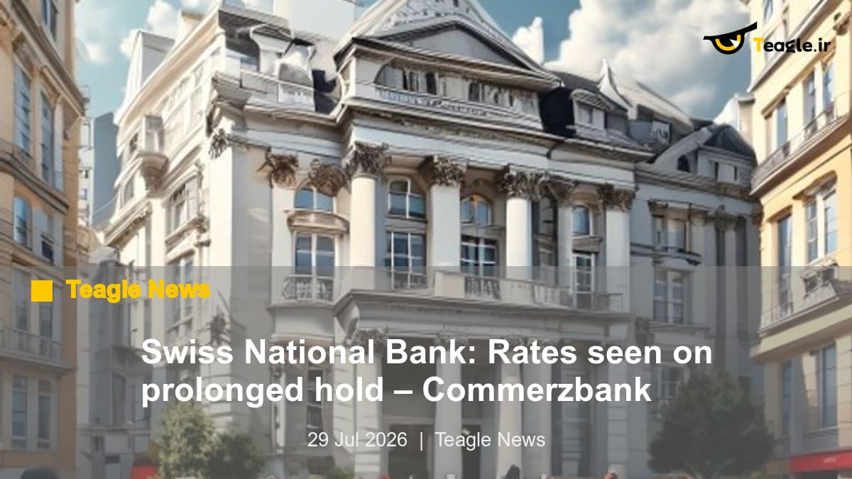 بانک ملی سوئیس: نرخها تا مدت طولانی ثابت میمانند - کامرتسبانک