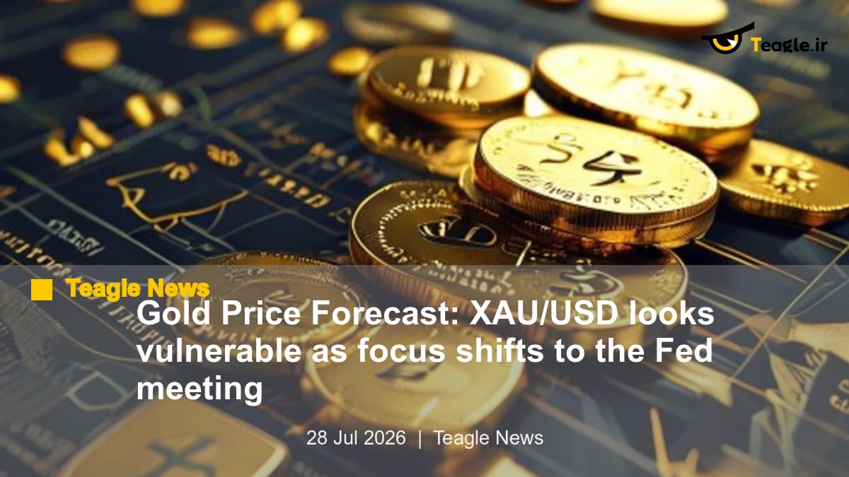 پیش‌بینی قیمت طلا: XAU/USD در آستانه آسیب‌پذیری با توجه به نشست فدرال رزرو