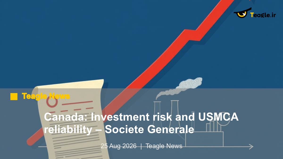 کانادا: ریسک سرمایه‌گذاری و قابلیت اطمینان USMCA – سوسیت ژنرال